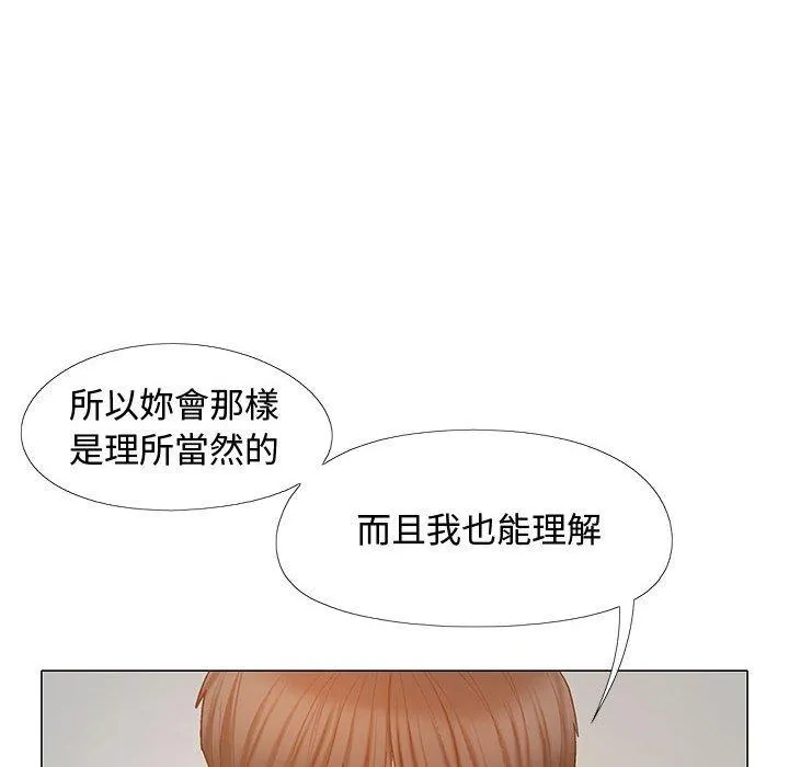 恋爱信仰 - 第23话 - page 118
