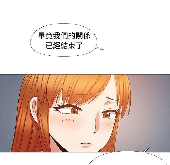 恋爱信仰 - 第23话 - page 120