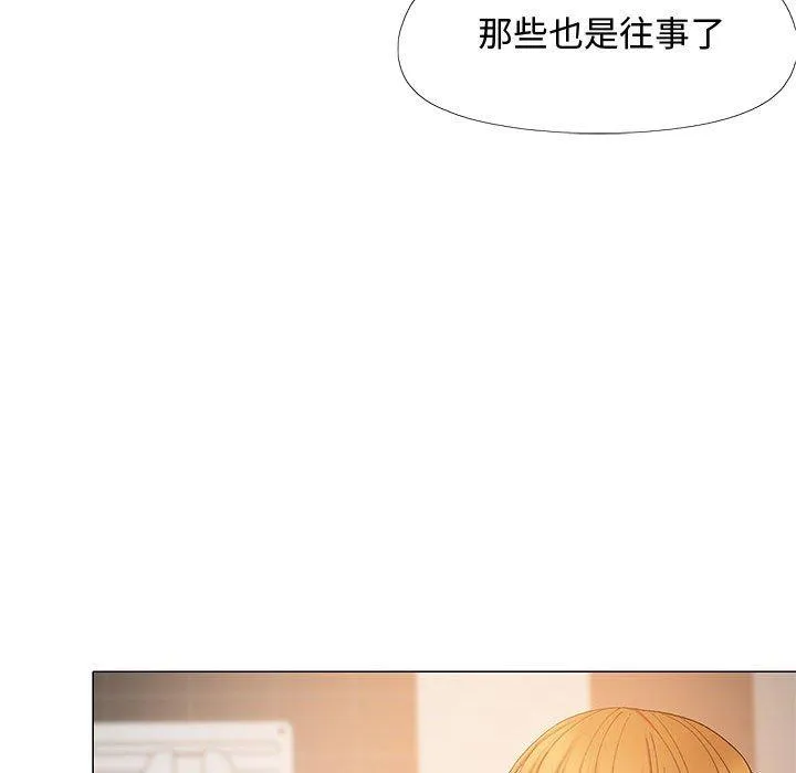 恋爱信仰 - 第23话 - page 121