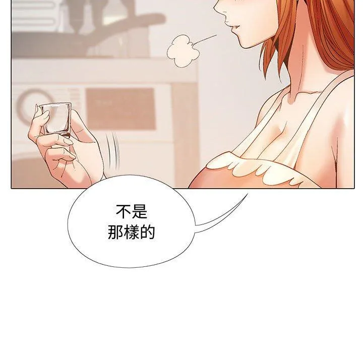 恋爱信仰 - 第23话 - page 124