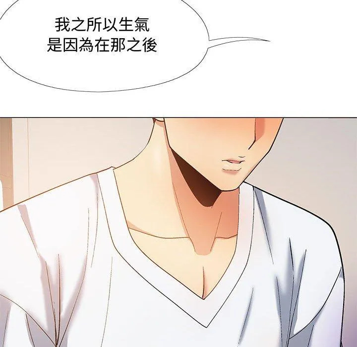 恋爱信仰 - 第23话 - page 128