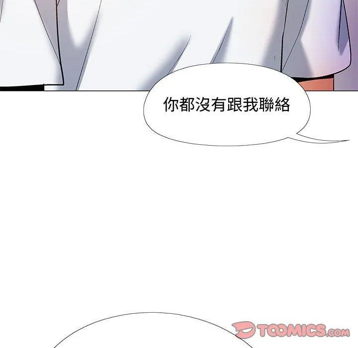 恋爱信仰 - 第23话 - page 129