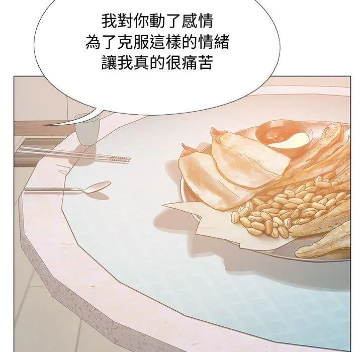 恋爱信仰 - 第23话 - page 130