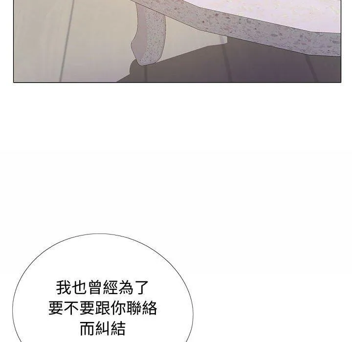 恋爱信仰 - 第23话 - page 131