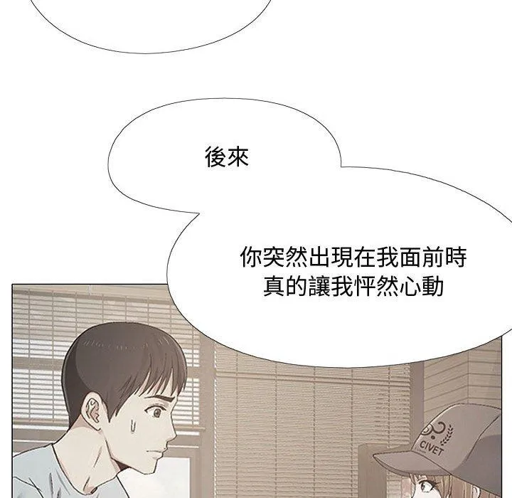 恋爱信仰 - 第23话 - page 132