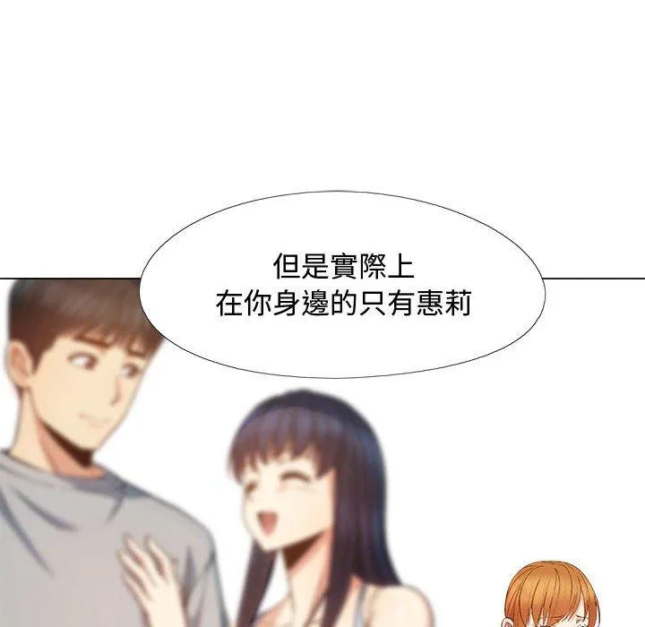 恋爱信仰 - 第23话 - page 134