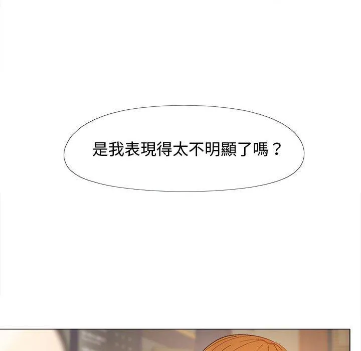 恋爱信仰 - 第23话 - page 136