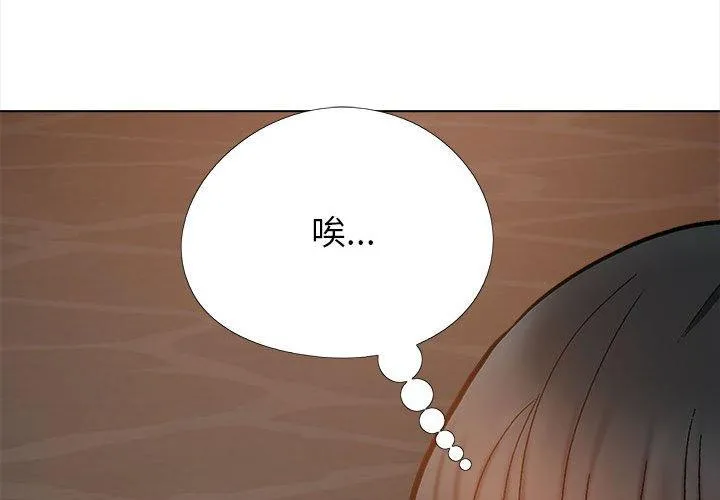 恋爱信仰 - 第18话 - page 3