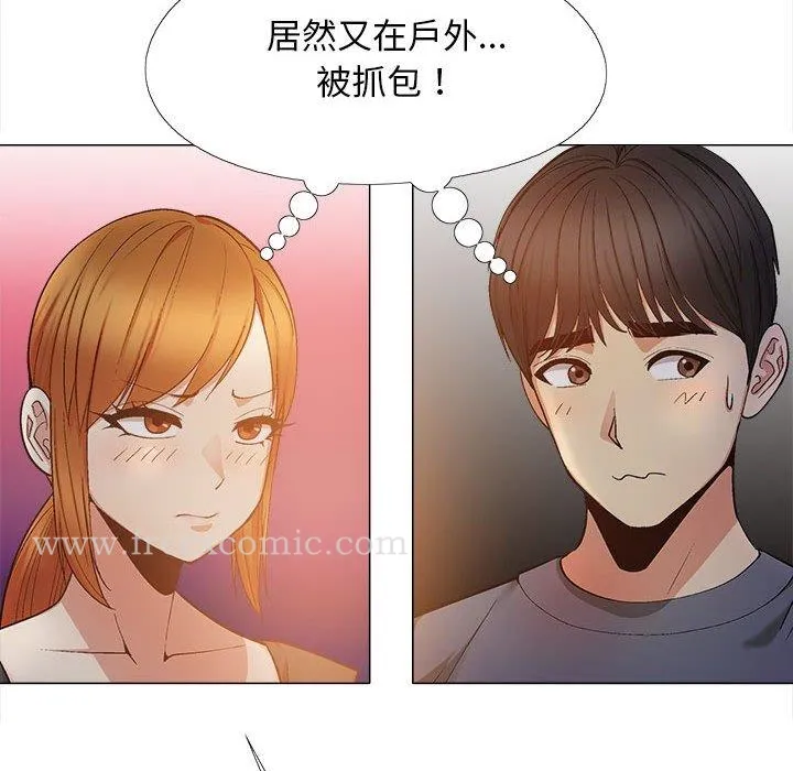 恋爱信仰 - 第18话 - page 8