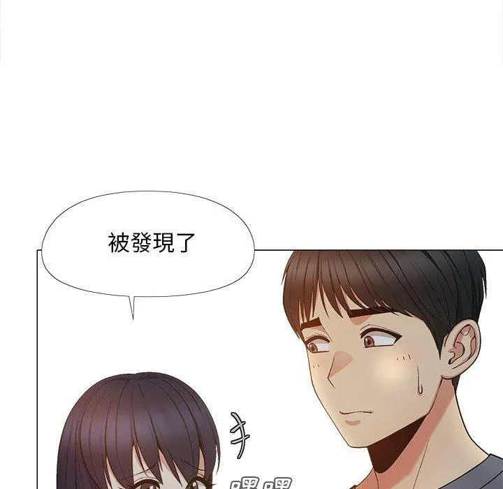 恋爱信仰 - 第18话 - page 13