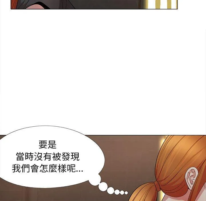 恋爱信仰 - 第18话 - page 24