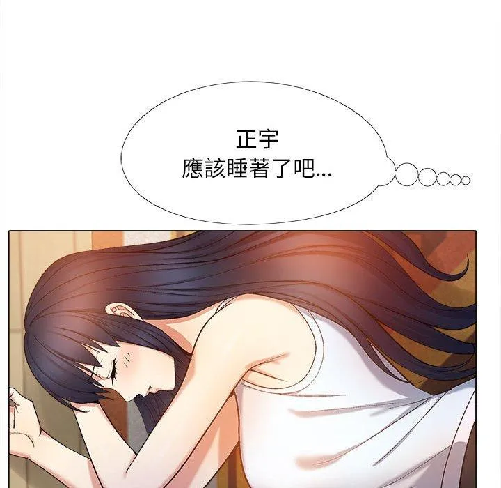 恋爱信仰 - 第18话 - page 40