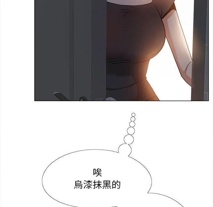 恋爱信仰 - 第18话 - page 44