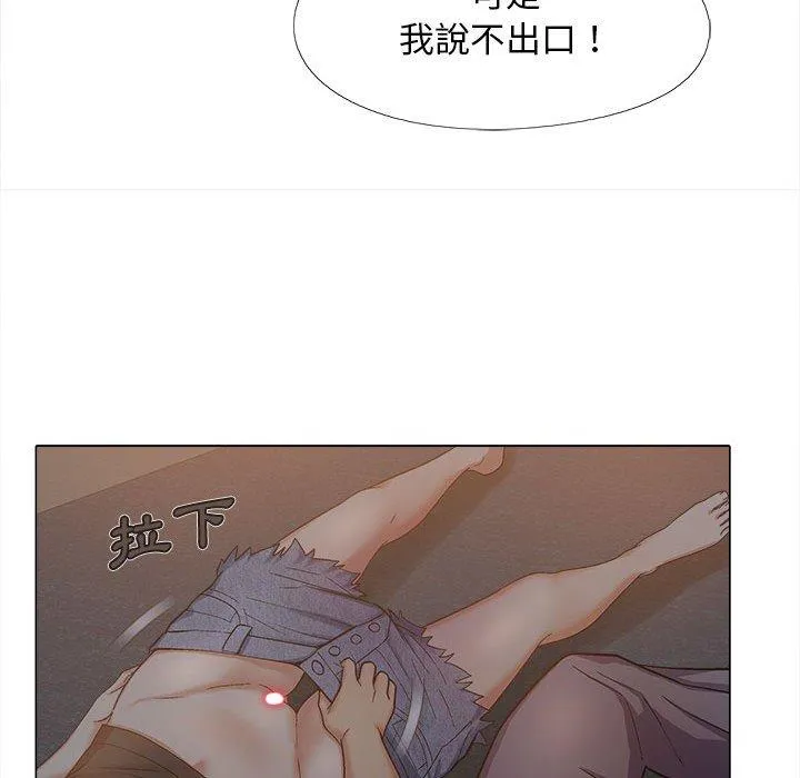 恋爱信仰 - 第18话 - page 69