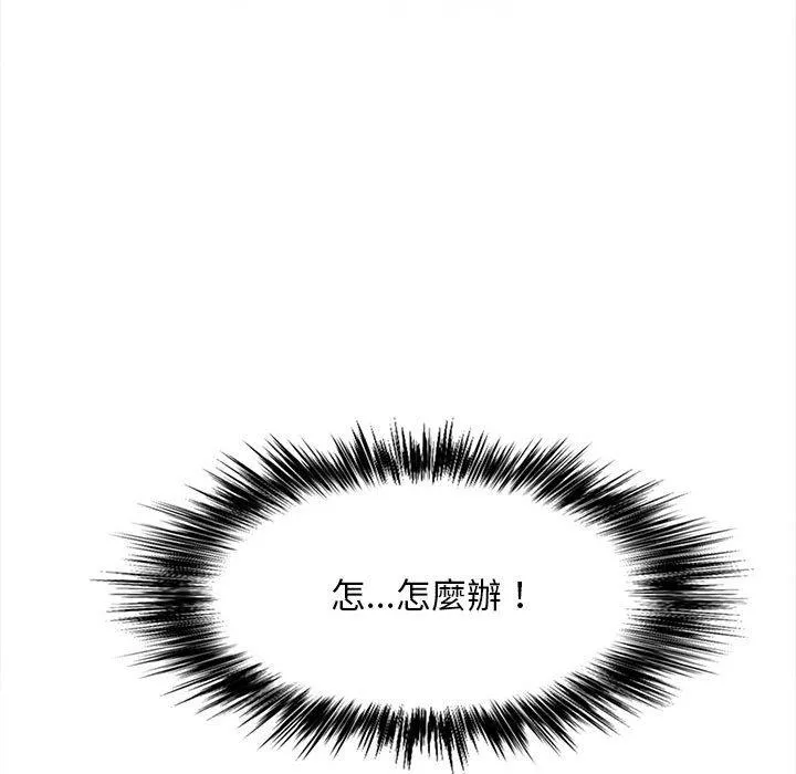 恋爱信仰 - 第18话 - page 86