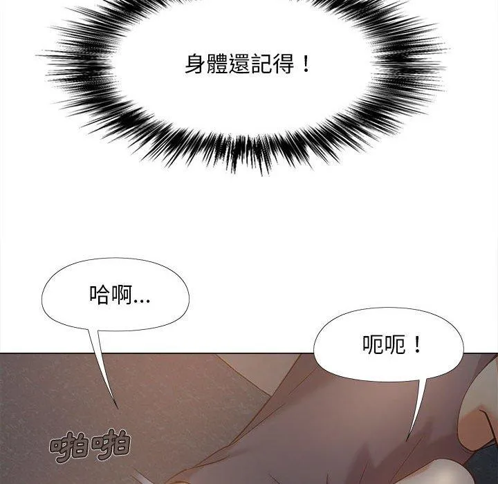 恋爱信仰 - 第18话 - page 89