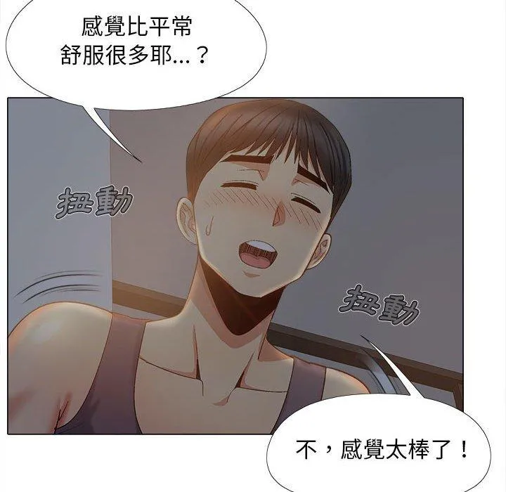 恋爱信仰 - 第18话 - page 100