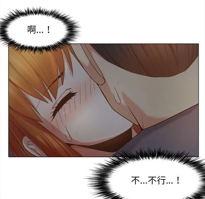 恋爱信仰 - 第18话 - page 107