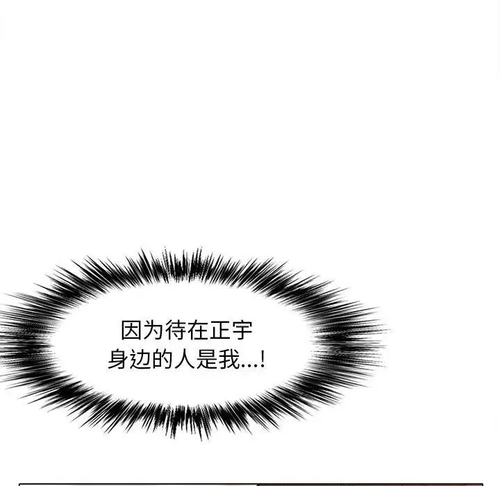 恋爱信仰 - 第35话 - page 6