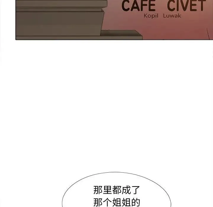 恋爱信仰 - 第35话 - page 18