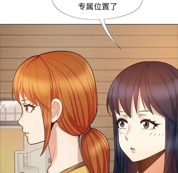 恋爱信仰 - 第35话 - page 19