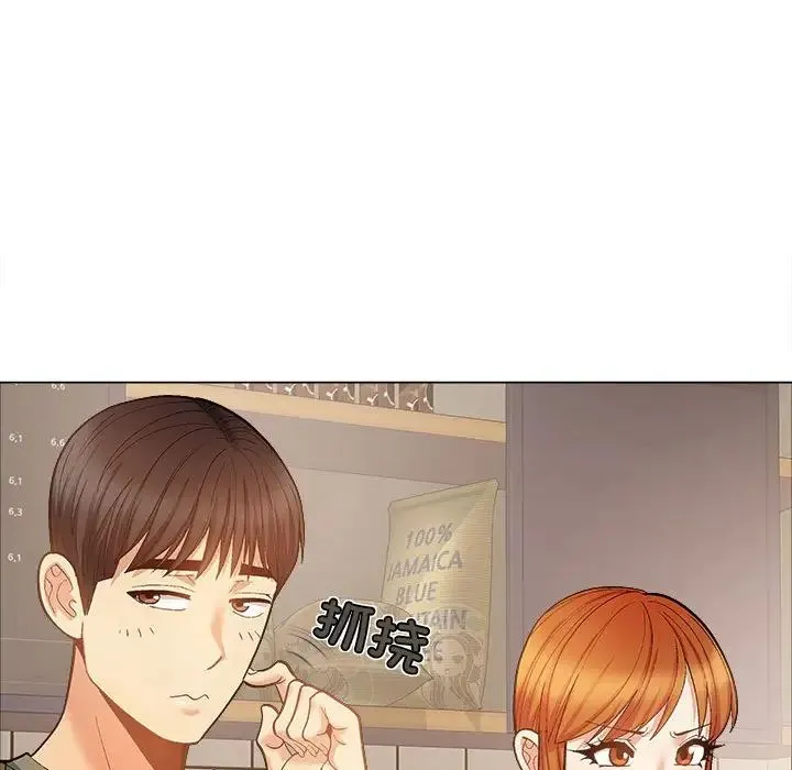 恋爱信仰 - 第35话 - page 23