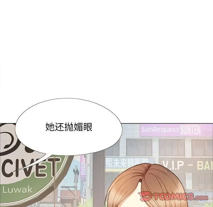 恋爱信仰 - 第35话 - page 27