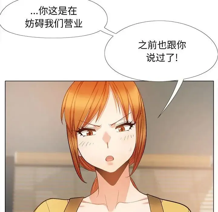 恋爱信仰 - 第35话 - page 36