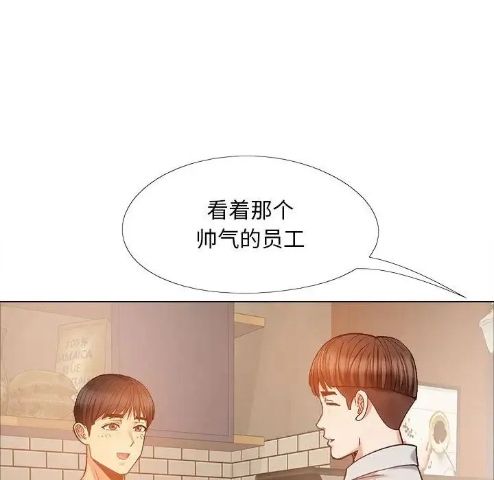 恋爱信仰 - 第35话 - page 40
