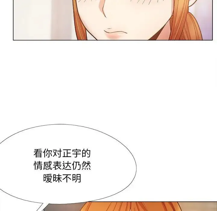 恋爱信仰 - 第35话 - page 43