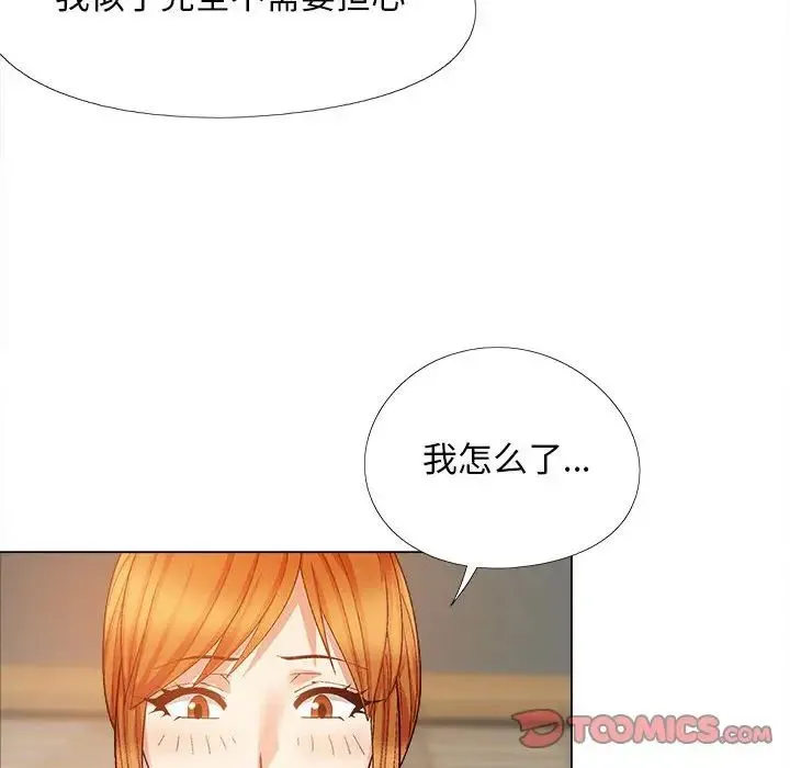 恋爱信仰 - 第35话 - page 45