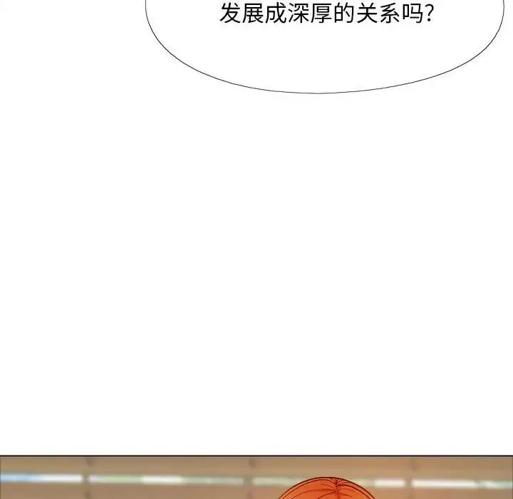 恋爱信仰 - 第35话 - page 47