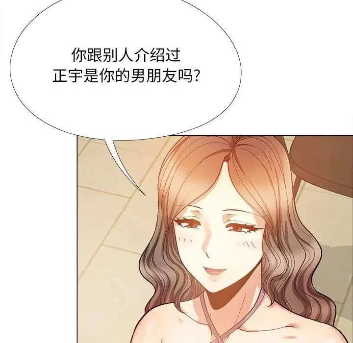 恋爱信仰 - 第35话 - page 52