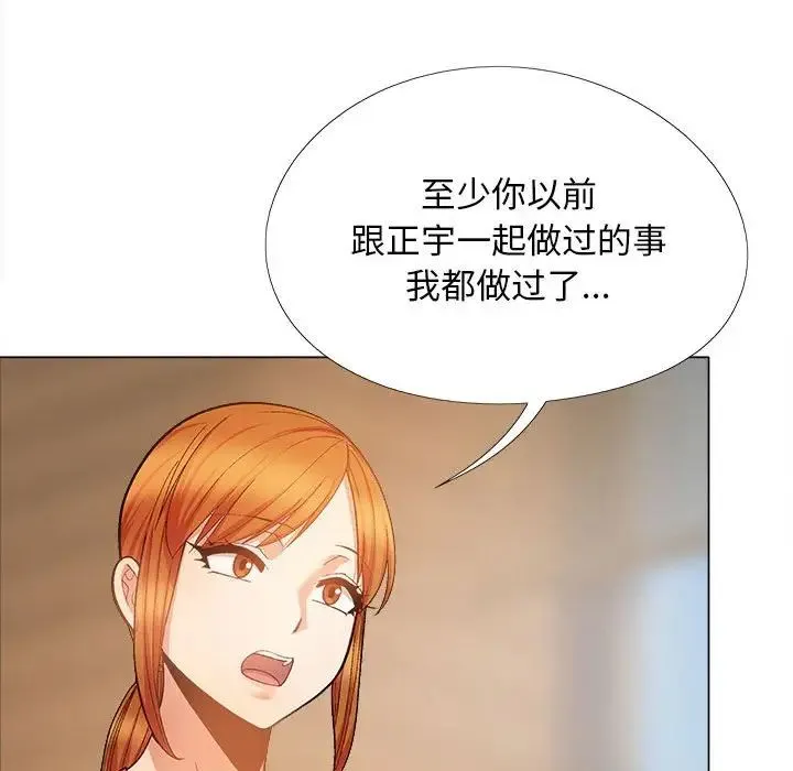 恋爱信仰 - 第35话 - page 54