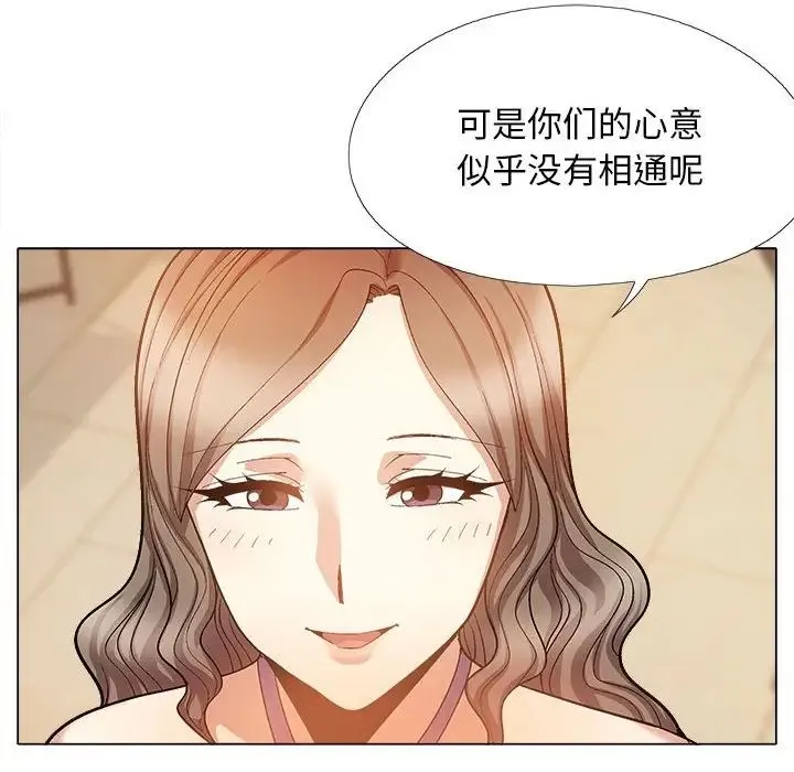 恋爱信仰 - 第35话 - page 56