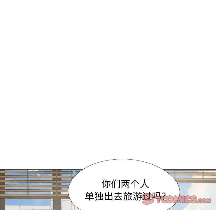 恋爱信仰 - 第35话 - page 57