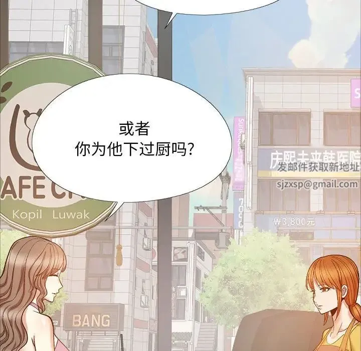 恋爱信仰 - 第35话 - page 58