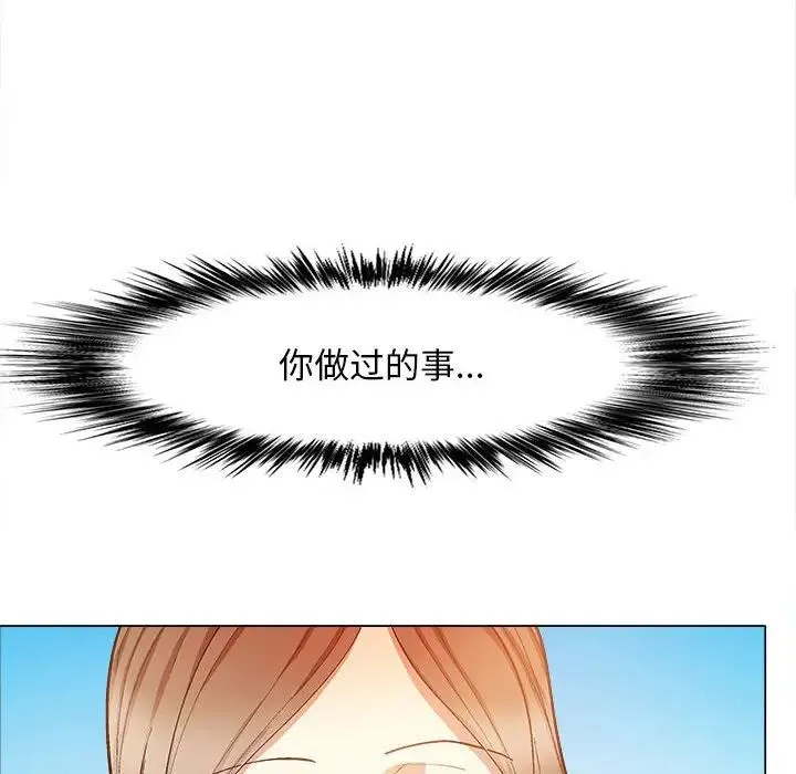 恋爱信仰 - 第35话 - page 64