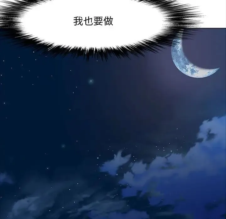 恋爱信仰 - 第35话 - page 66