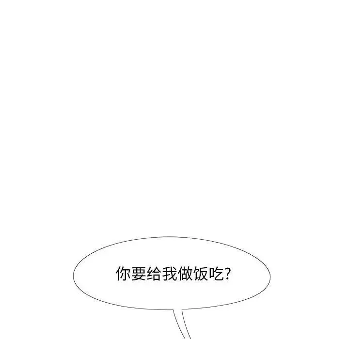 恋爱信仰 - 第35话 - page 68