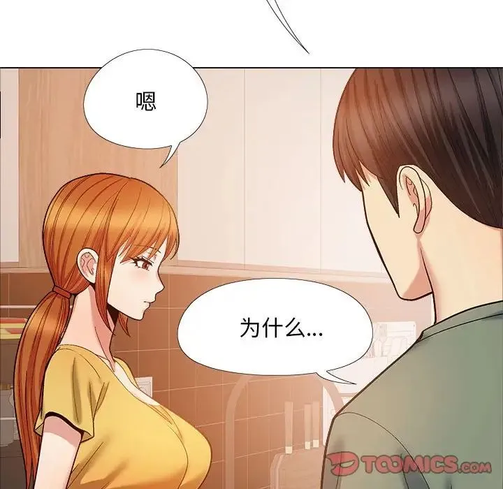 恋爱信仰 - 第35话 - page 69