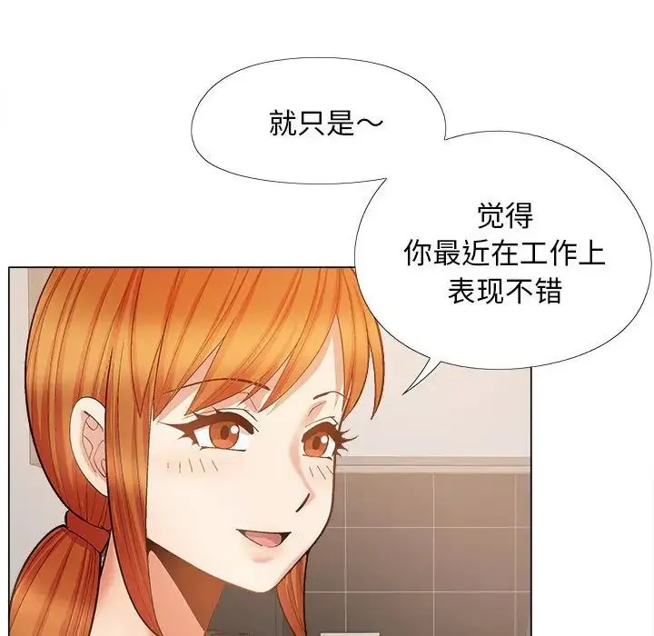 恋爱信仰 - 第35话 - page 71