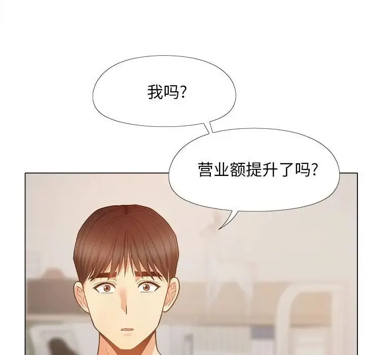 恋爱信仰 - 第35话 - page 73