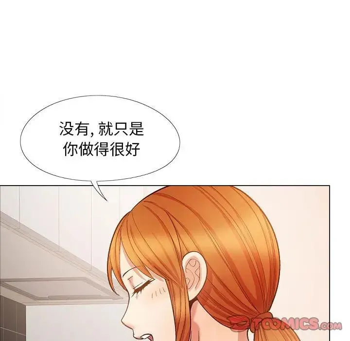 恋爱信仰 - 第35话 - page 75