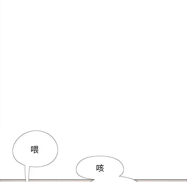 恋爱信仰 - 第35话 - page 79