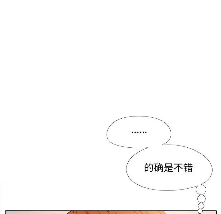 恋爱信仰 - 第35话 - page 82