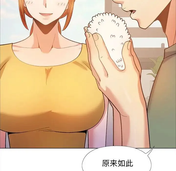 恋爱信仰 - 第35话 - page 90