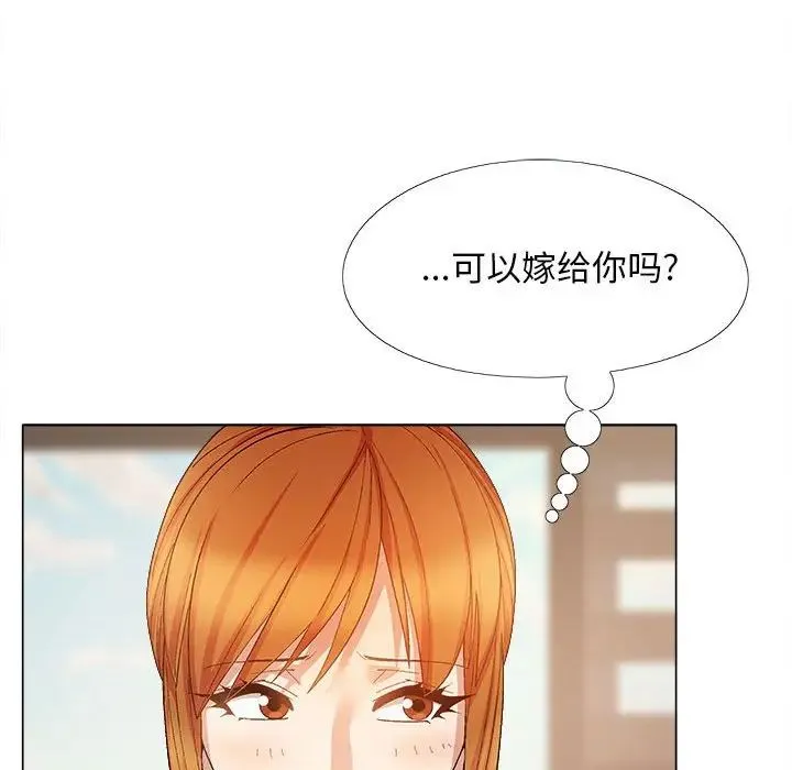 恋爱信仰 - 第35话 - page 96