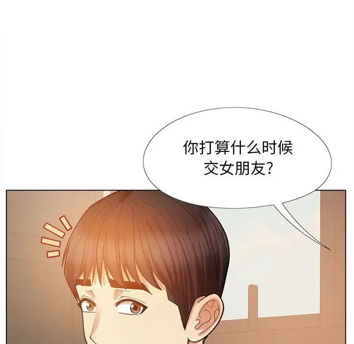 恋爱信仰 - 第35话 - page 109