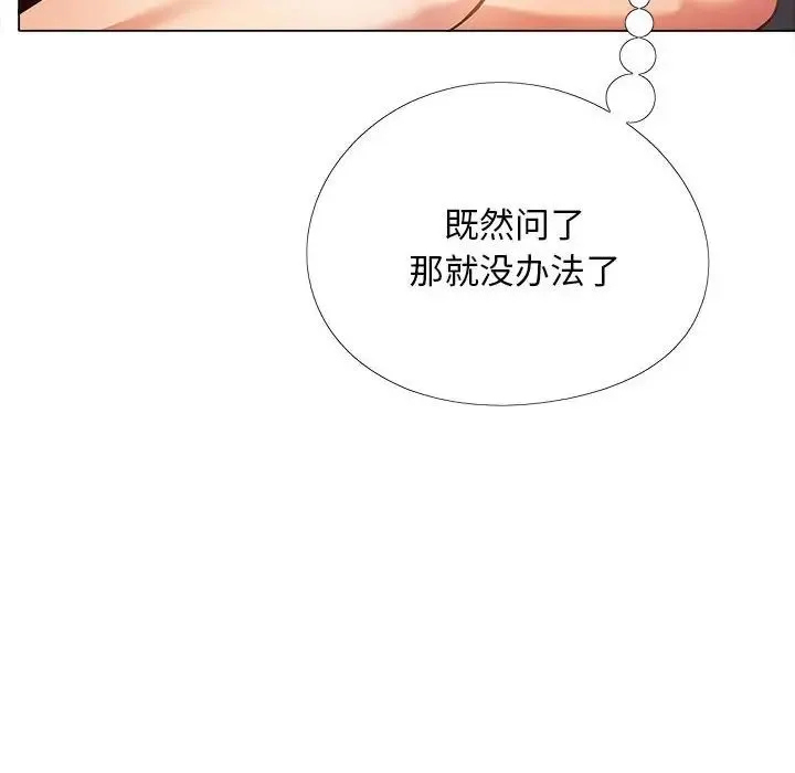 恋爱信仰 - 第35话 - page 116